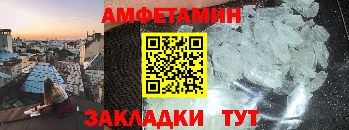 Amphetamine  Вход с VPN  Бердск  Amphetamine 98% 