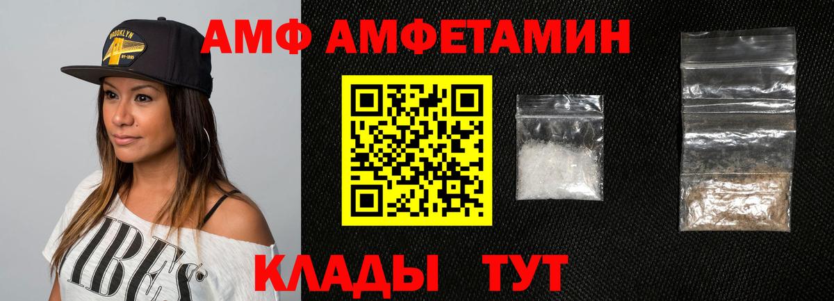 Amphetamine Premium Бердск