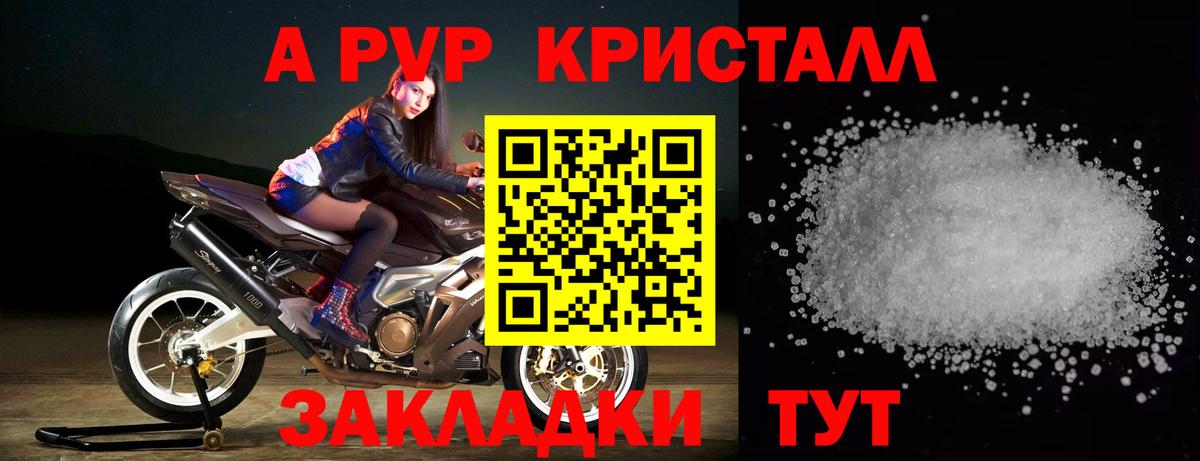 APVP мука  Альфа ПВП  Alpha-PVP СК КРИС  Бердск  Вход с VPN 
