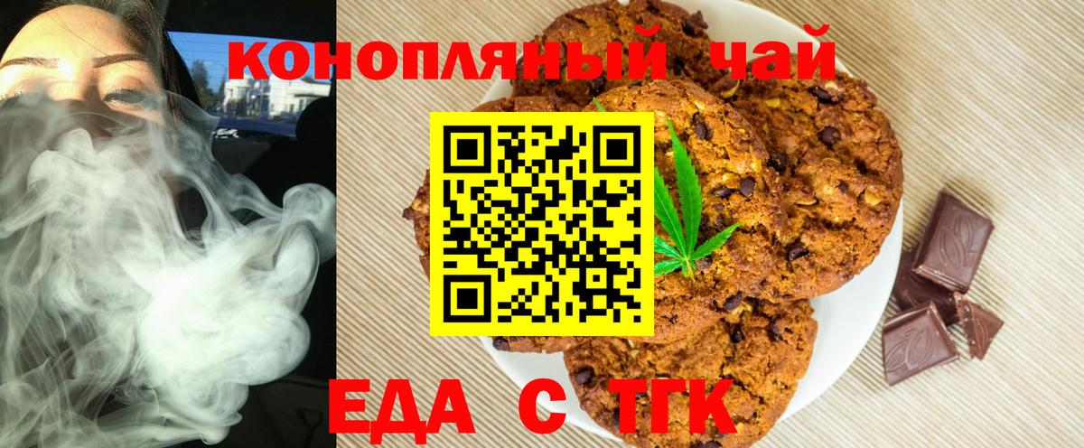 Canna-Cookies конопля  Вход с VPN  Бердск 