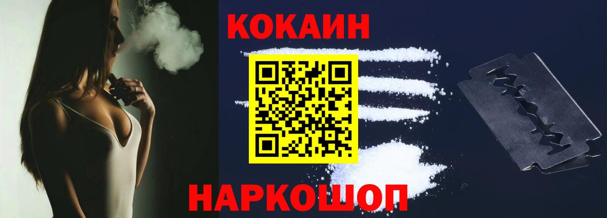 Cocaine Колумбийский Бердск