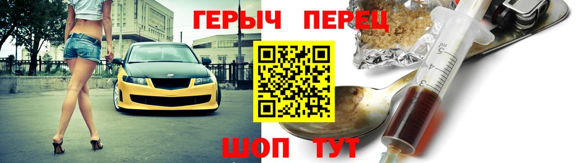 Бердск  ГЕРОИН герыч  Вход с VPN 