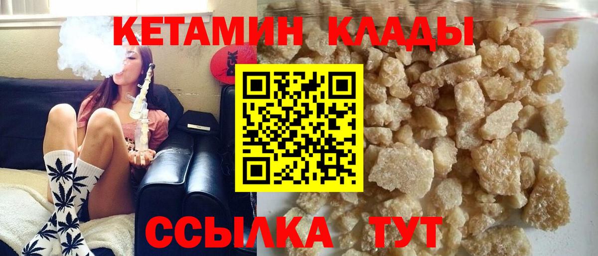 Кетамин ketamine  Кетамин ketamine  Вход с VPN  Бердск 