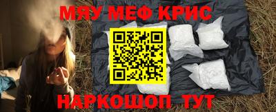 прущие крисы Бердск