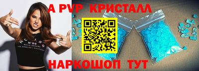 прущие крисы Бердск