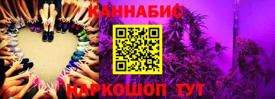 каннабис Белорецк
