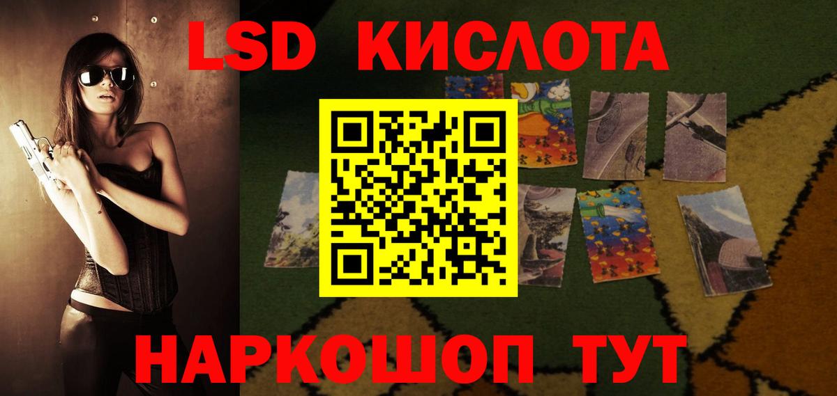 ЛСД экстази ecstasy Бердск
