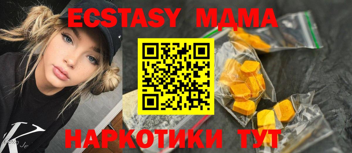 MDMA кристаллы Бердск