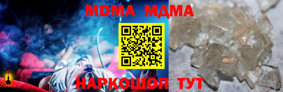 MDMA VHQ  Вход с VPN  Бердск  МДМА crystal 