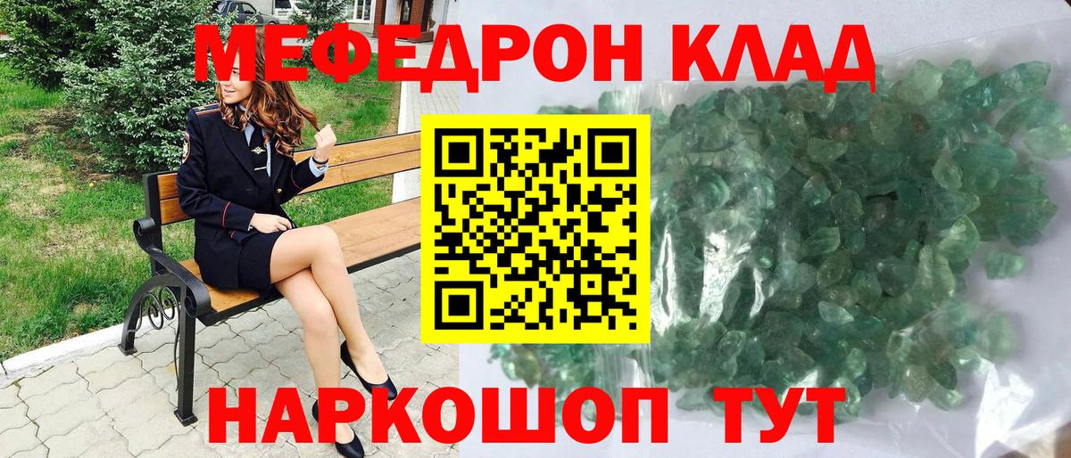 Бердск  Мефедрон VHQ  МЯУ-МЯУ  МЯУ-МЯУ мука  Вход с VPN 