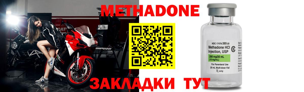 Метадон мёд  Вход с VPN  Бердск 