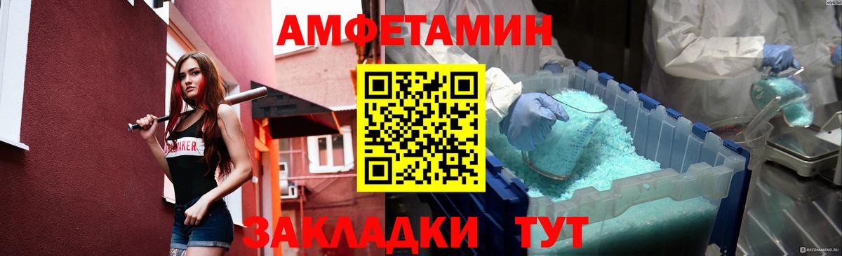 Первитин винт Бердск