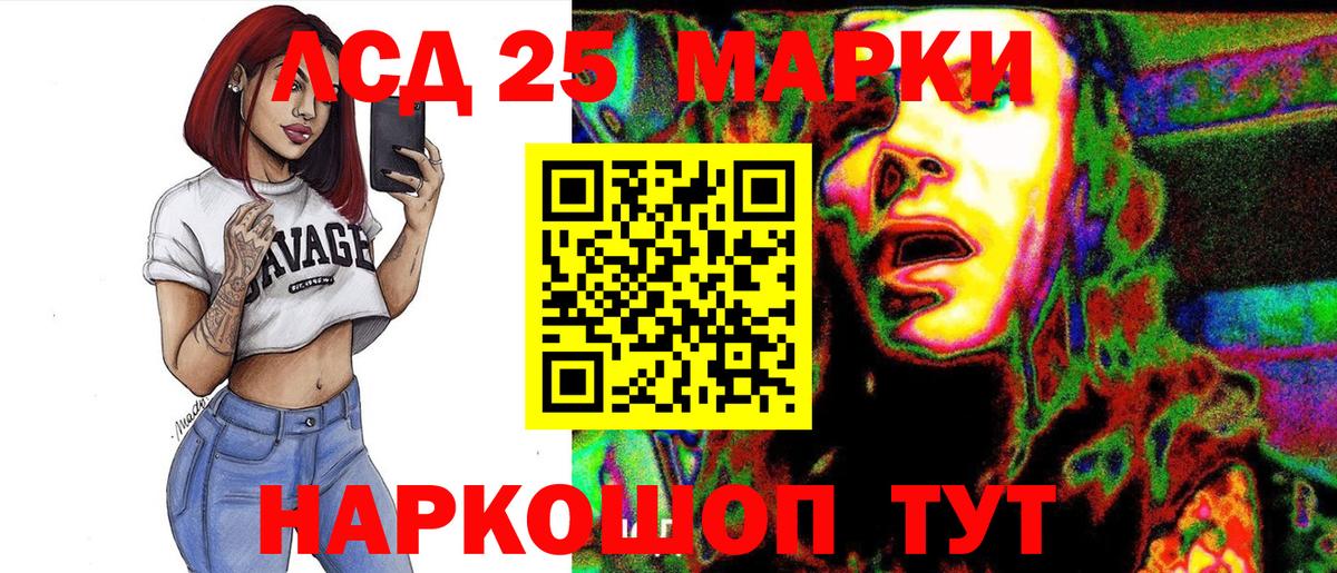 Бердск  Марки 25I-NBOMe  Вход с VPN  Марки NBOMe 1,5мг 