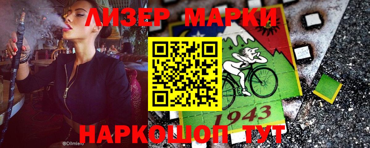 Марки NBOMe 1500мкг Бердск