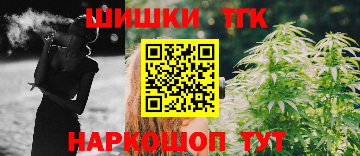 Бердск  Каннабис White Widow  Канабис конопля  Вход с VPN  МАРИХУАНА тримм 