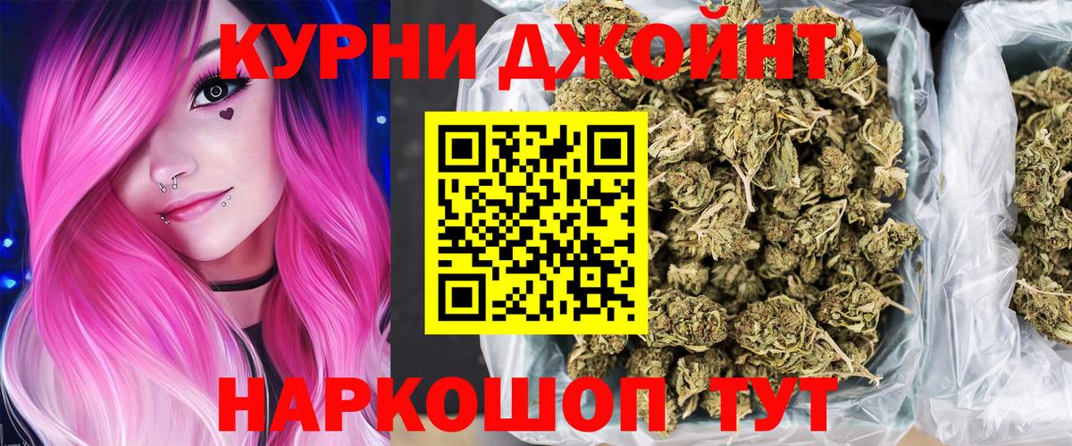Бошки Шишки семена Бердск